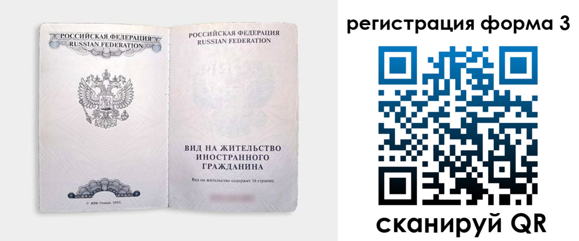 прописка для кредита в Болхове