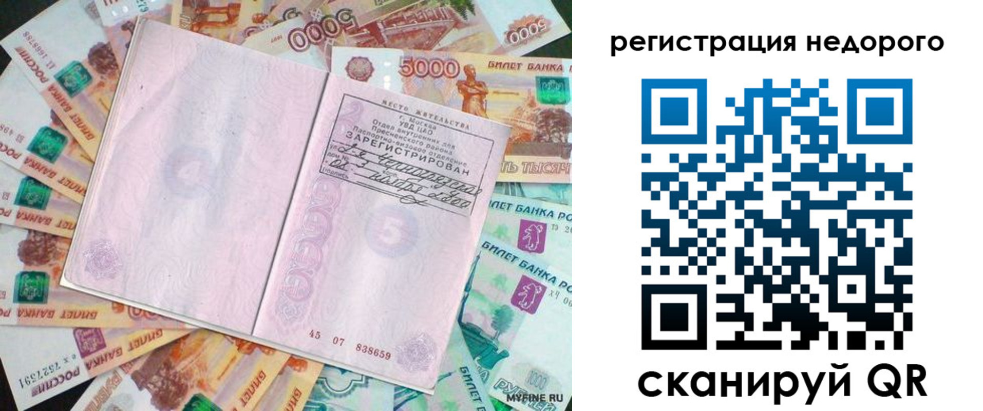 прописка в квартире в Болхове