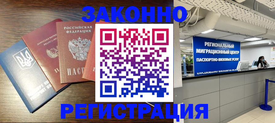 прописка для кредита в Болхове