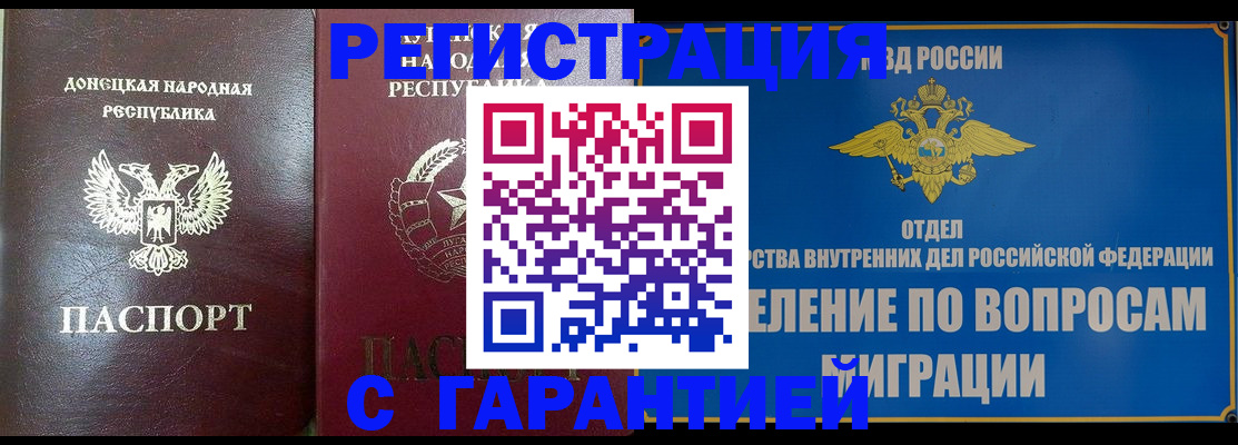 миграционный учет в Болхове