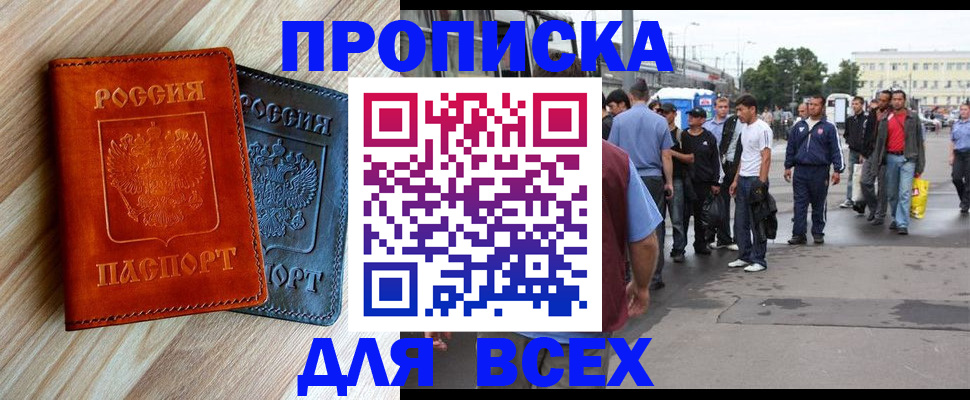 прописка паспорт в Болхове